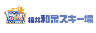 福井和泉スキー場